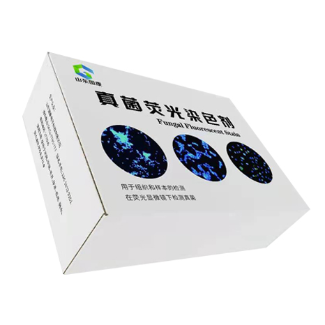 [祝贺]真菌荧光染色试剂厂家于12月与河南安阳某医院皮肤科合作成功