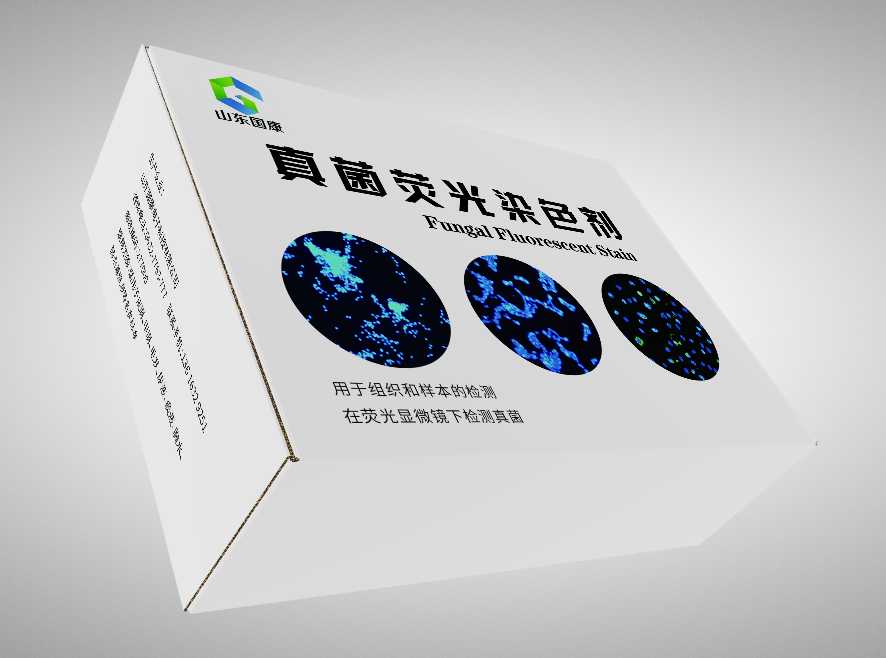 真菌染色液荧光染色生产厂家介绍真菌三项检查包括哪些？