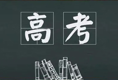 山东中仁真菌荧光染色剂厂家祝高三学子下笔如有神榜上题名