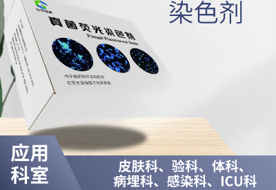 真菌荧光染色剂揭示真菌感染如何悄无声息不知不觉地影响我们？