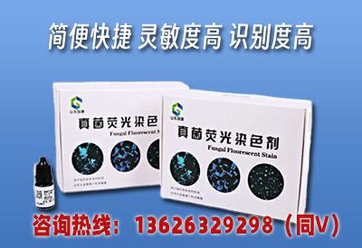 染色剂1.jpg