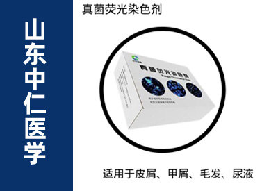 染色剂2.jpg