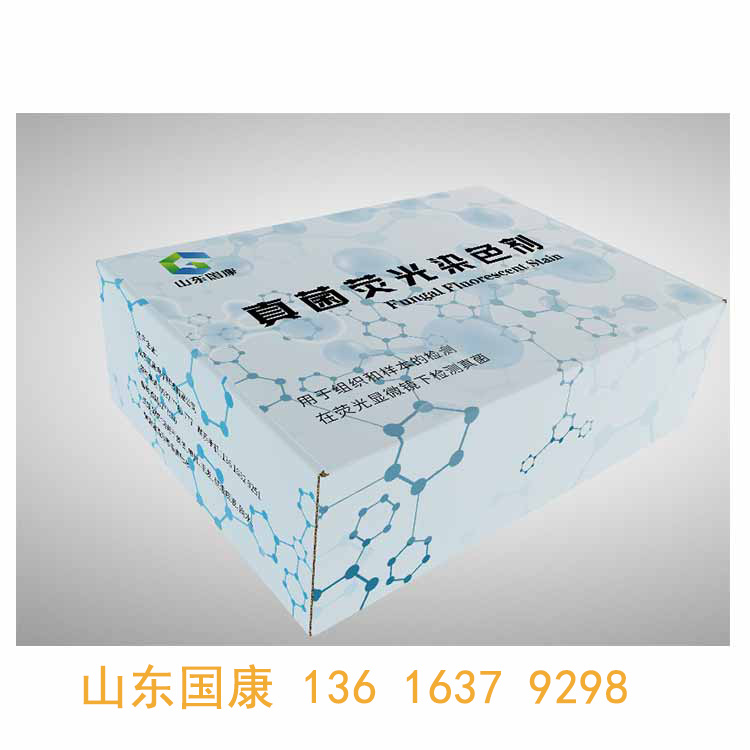 皮肤真菌染色液主要的检测方法是什么? 皮肤真菌染色液主要的检测方法是什么?