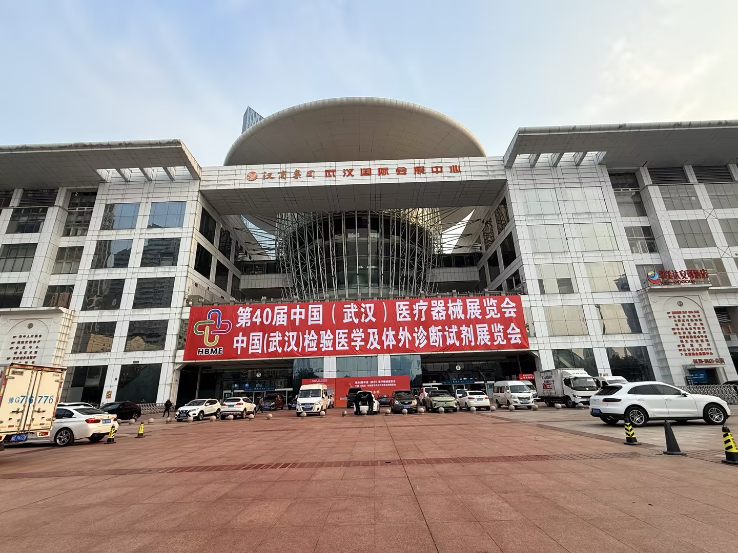 真菌荧光染色液试剂厂家山东国康参加第40届武汉医疗器械展会 真菌荧光染色液试剂厂家山东国康参加第40届武汉医疗器械展会