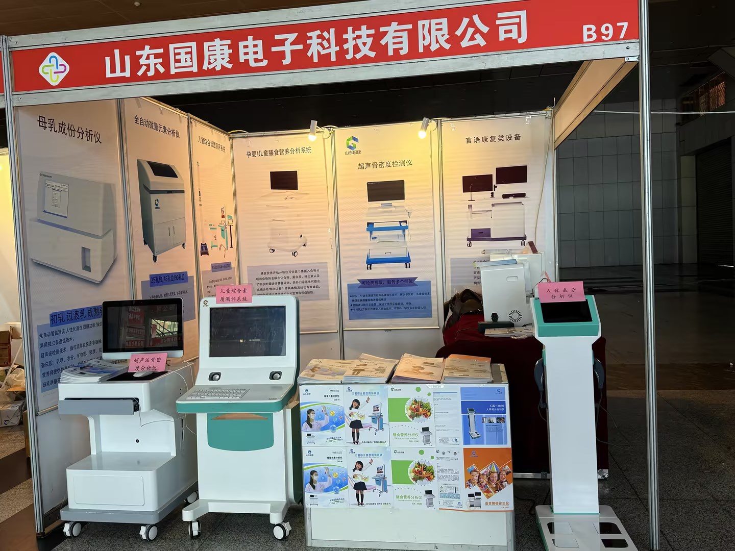真菌荧光染色液试剂厂家山东国康参加第40届武汉医疗器械展会 真菌荧光染色液试剂厂家山东国康参加第40届武汉医疗器械展会