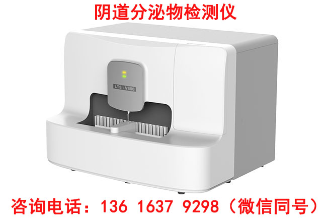 阴道分泌物真菌荧光染色液试剂的检测方法是什么? 阴道分泌物真菌荧光染色液试剂的检测方法是什么?