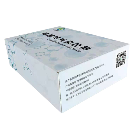 [祝贺]真菌荧光染色试剂厂家于12月与河南安阳某医院皮肤科合作成功