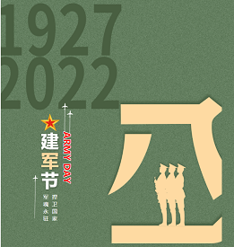 真菌荧光染色液品牌有哪些山东中仁八一建军节致敬人民子弟兵！